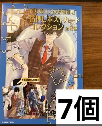 아마노 아키라 전시회 카모나하시 론의 금단의 추리 론 금박 엽서 컬렉션