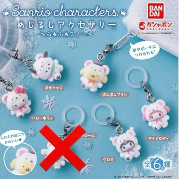 메지루시 액세서리 산리오 캐릭터즈 ~~ 5종 가챠