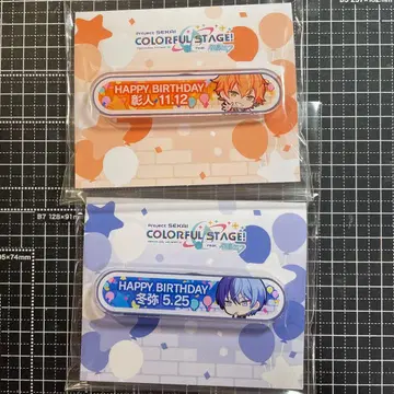 프로세카 아키토 토우야 칭호 배지