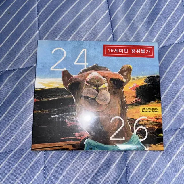 빈지노 24/26 5주년 리마스터 앨범 미개봉