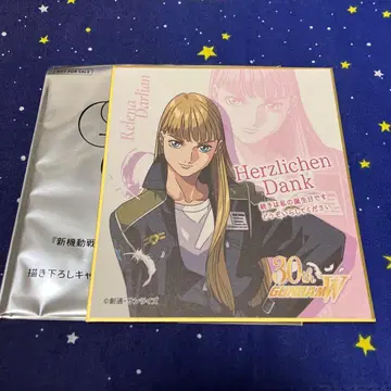 건담 W Endless waltz 특전 색지 리리나 2