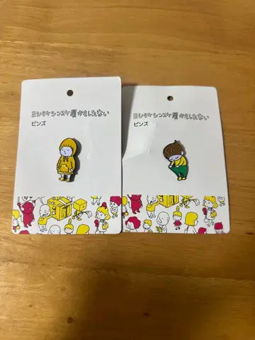 요시타케 신스케 핀 배지 2020년제