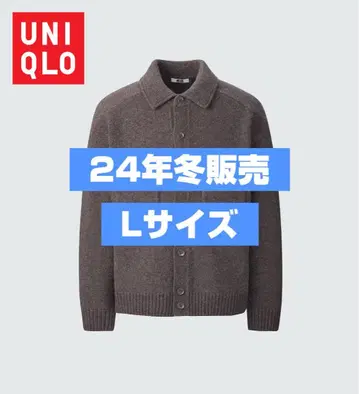 24년 겨울 판매분 UNIQLO U 라무 니트 자켓 L 사이즈