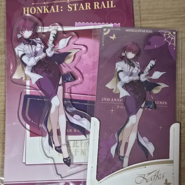 스타레일 카프카 콜라보 아크릴 스탠드, 카드 일괄