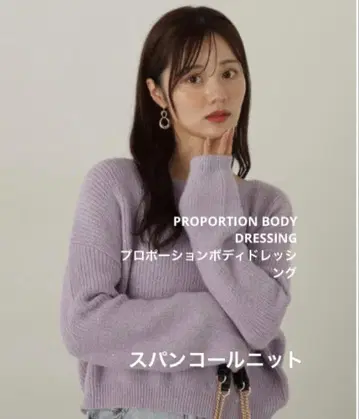 프로포션 바디 드레싱 스팽글 니트 퍼플 S