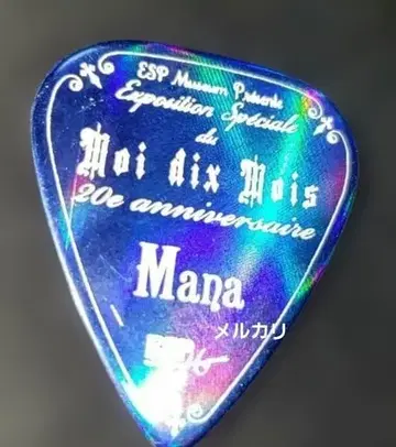 Moi dix Mois 마나님 20주년 피크 홀로그램 블루