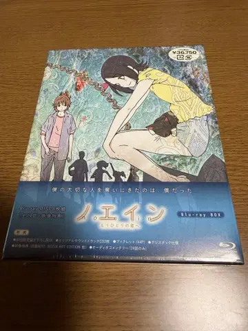 [ 미개봉품 ] 노에인 또 다른 나에게 Blu-ray BOX 4매 세트