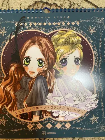 슈가슈가룬 2026년 달력