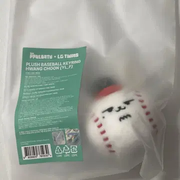 TXT 한국 LG TWINS 뿔바투 키링 미개봉 새상품 영준