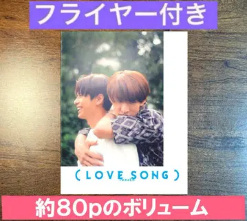 ( LOVE SONG ) 팜플렛