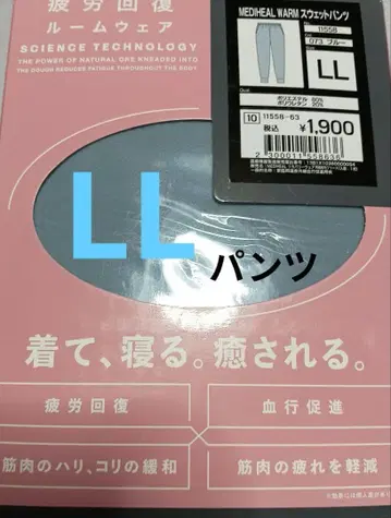 워크맨 메디힐 스웨트 팬츠 블루 LL 새상품