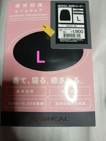 MEDIHEAL 트레이닝복 L 사이즈