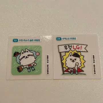 TXT 한국 LG TWINS 뿔바투 구매 혜택 스티커 2종 수빈