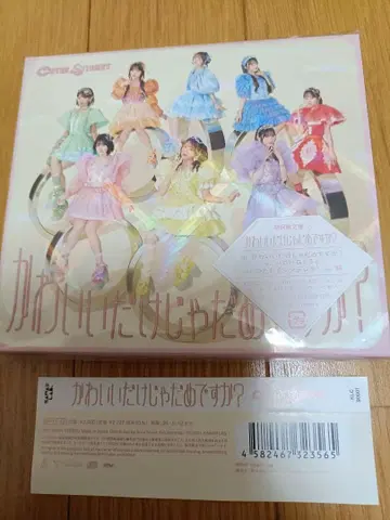 CrisSweets 귀여운 건 안 되나요? CD 최초 한정판