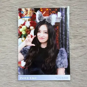 노기자카46 브로마이드 이노우에 나기 스타탄 제4권