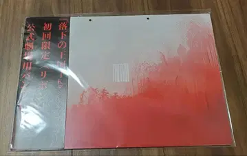 낙하의 왕국 4K 디지털 마스터 최초 한정 팜플렛