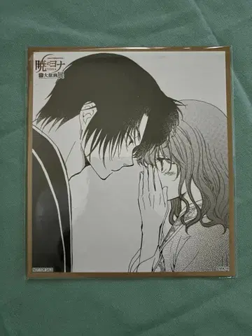 새벽의 연화 요나 하쿠 색지 혜택