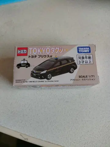 [ 미개봉 새상품 ] 토미카 도요타 프리우스 알파 도쿄 택시 영화 굿즈