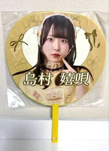 큐루링 해봐 시마무라 우타 부채