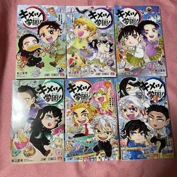 귀멸학원! 1~6권