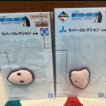 HUNTER x HUNTER 제일복권 헌터헌터 러버 컬렉션