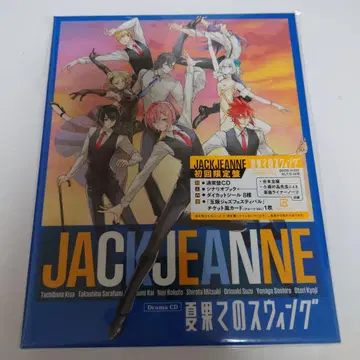 잭 쟌느 여름 끝자락의 스윙 [ 초회 한정판 ]