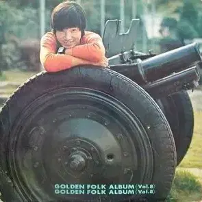 골든포크앨범 8 (임희숙/현경.영애/김인순..)