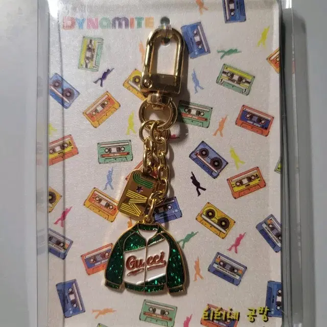 방탄소년단 다이너마이트 지민 키링