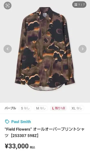 Paul Smith 올오버 프린트 셔츠 L 사이즈