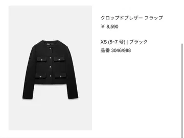 ZARA 크롭 자켓