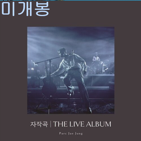 박재정 - 자작곡 | THE LIVE ALBUM (미개봉, CD)