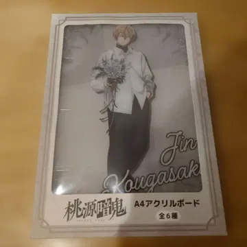 GiGO 한정판 복숭아 우화 전기 A4 아크릴 보드 무타노 무진