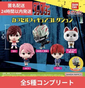 익명 배송 단단단 캡슐 피규어 컬렉션 전 5종 컴플리트 세트