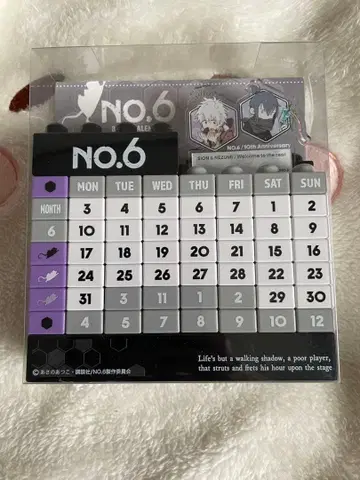 NO.6 블록 달력