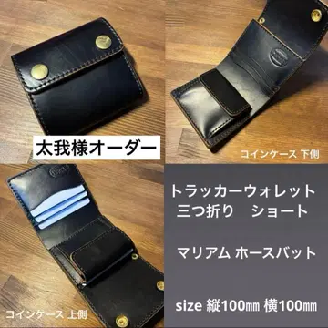 타이가 님 오더