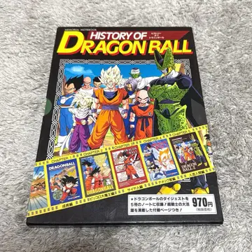 드래곤볼 메모리얼 노트 히스토리 오브 드래곤볼 1점