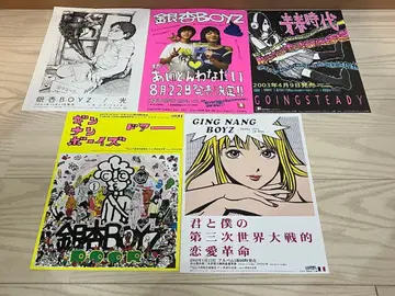 이초노마이보이즈 고잉 스테디 플라이어 5장 세트