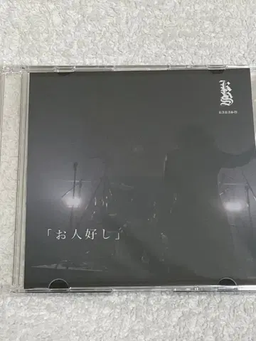 까마귀 -카라스- / 호구 회장 배포 음원