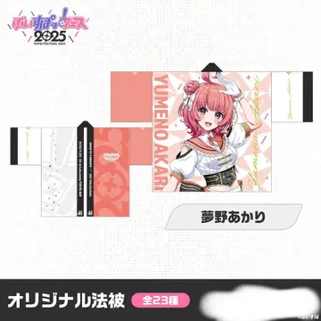 브이스포 유메노 아카리 DIAMOND in the ROUGH 핫피