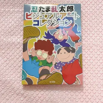 닌타마 란타로 닌타마 비주얼 아트 컬렉션 도서