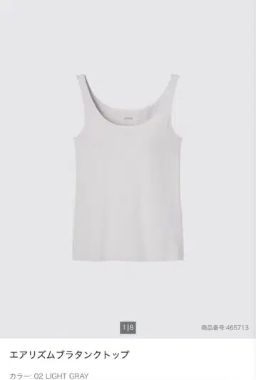 UNIQLO 에어리즘 브라 탱크탑 라이트 그레이 M
