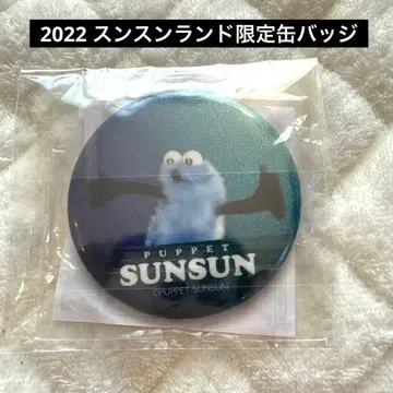 퍼펫 스//캔뱃지