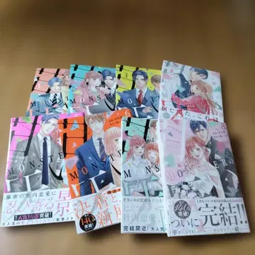 MONSTER의 달콤한 송곳니 전 8권