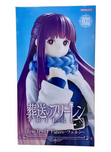 장송의 프리렌 페른