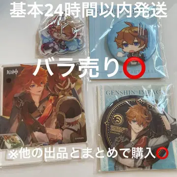 원신 타르탈리아 아크릴 키링 운명의 날 아크릴 스탠드 캔뱃지