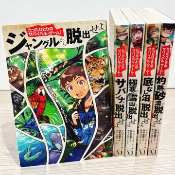 단 한 명의 서바이벌 게임! 5권 세트