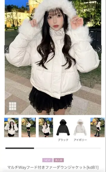 [ GRL ] 멀티 Way 퍼 포함 퍼 다운 자켓 kd81