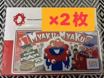 EXPO2025 오사카 간사이 만박 미야쿠미야쿠 번호판 마그넷 2개