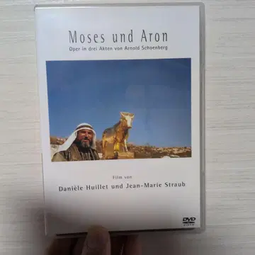 모세와 아론 단종품 DVD