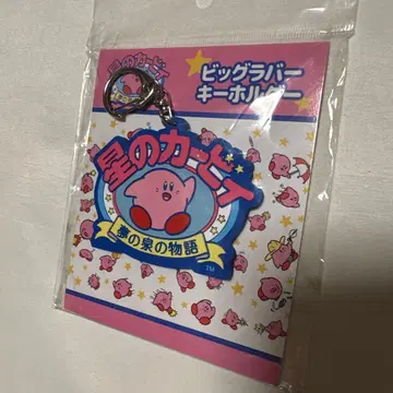 단종 새상품 별의 커비 빅 러버 키링